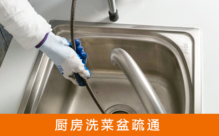东川洗菜池疏通
