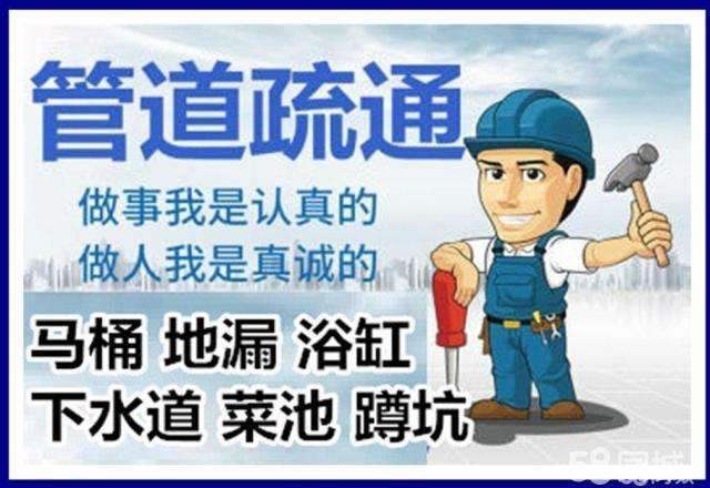 东川疏通马桶注意事项有哪些